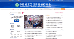 Desktop Screenshot of cccla.org.cn