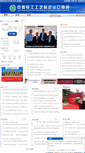 Mobile Screenshot of cccla.org.cn