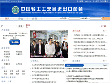 Tablet Screenshot of cccla.org.cn